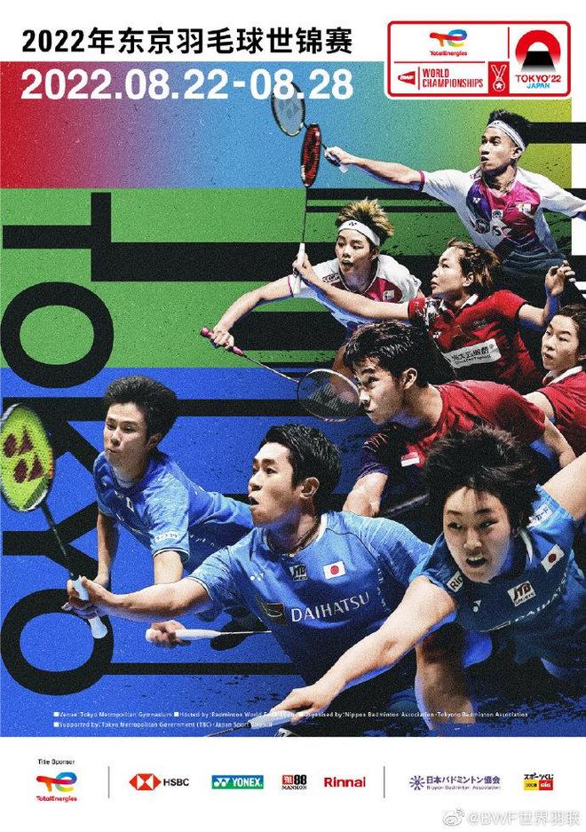 为未来赛事 为未来赛事